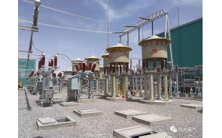 哈大電氣助力國(guó)家±800千伏直流工程建設(shè)